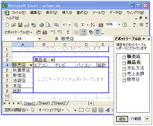 �f�[�^�G���A�Ƀt�B�[���h��ǉ�