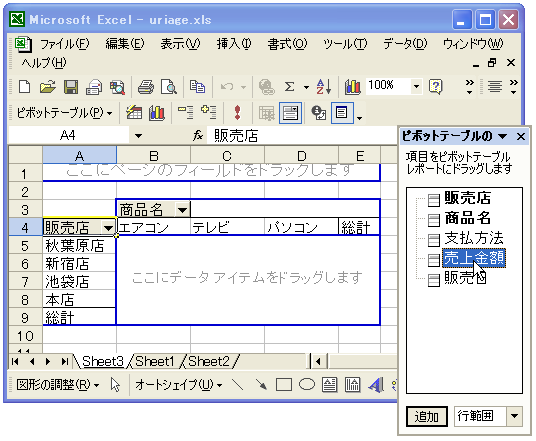 �f�[�^�G���A�Ƀt�B�[���h��ǉ�