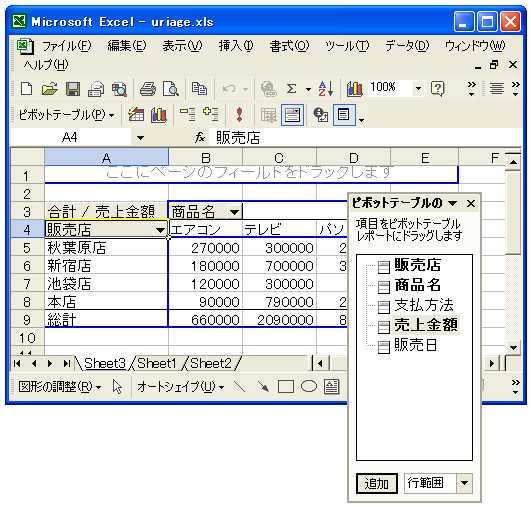 �y�[�W�G���A�Ƀt�B�[���h��ǉ�