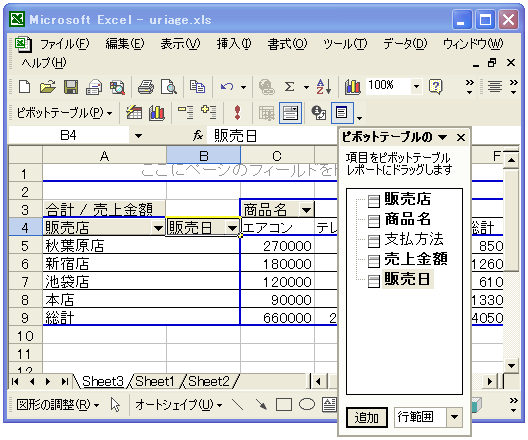 �����̍��ڂ��s���͗�ɐݒ�