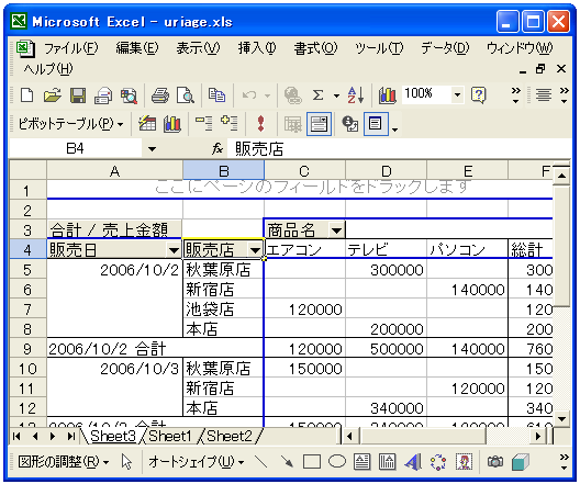 �����̍��ڂ��s���͗�ɐݒ�