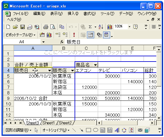 ���ڂ̈ړ��ƍ폜
