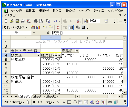 ���ڂ̈ړ��ƍ폜
