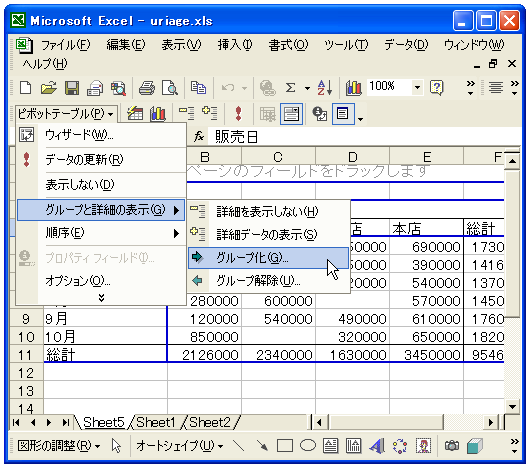 ���t�f�[�^�̃O���[�v��
