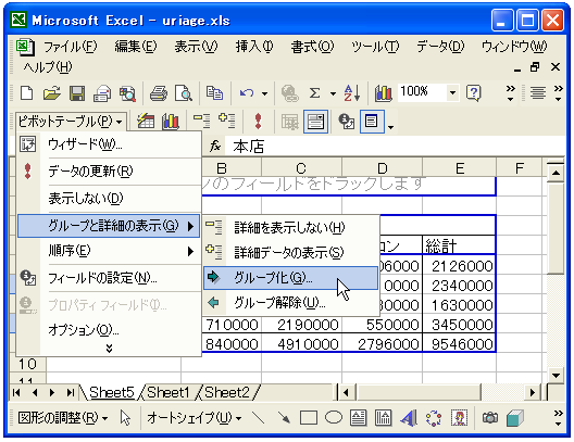�����f�[�^�̃O���[�v��
