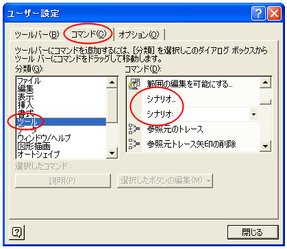 �V�i���I�c�[���o�[�̗��p