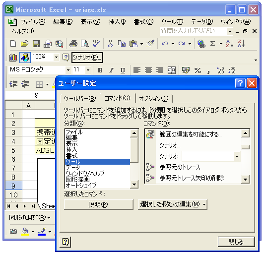 �V�i���I�c�[���o�[�̗��p