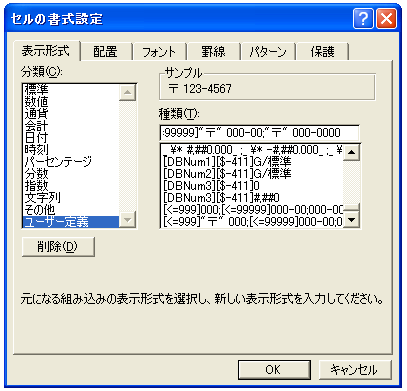�X�֔ԍ��̏���