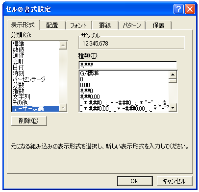�����̒�`(���l)