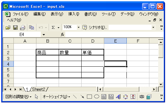�w��͈̔͂Ɍ����悭�f�[�^����͂���