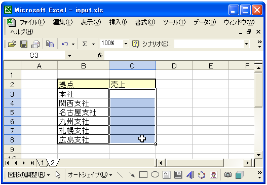 �����̃Z���ɓ����f�[�^���܂Ƃ߂ē���
