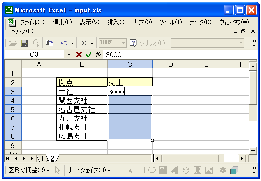 �����̃Z���ɓ����f�[�^���܂Ƃ߂ē���
