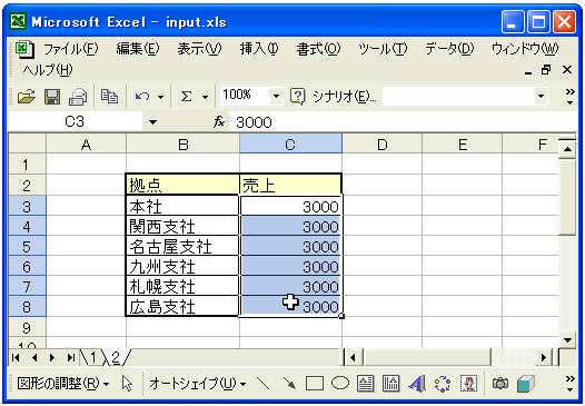 �����̃Z���ɓ����f�[�^���܂Ƃ߂ē���