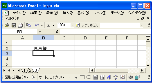 �Z�����ł̉��s
