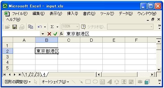 �ǉ����͂ł����Ԃɂ���
