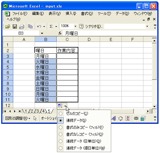 �I�[�g�t�B���I�v�V����