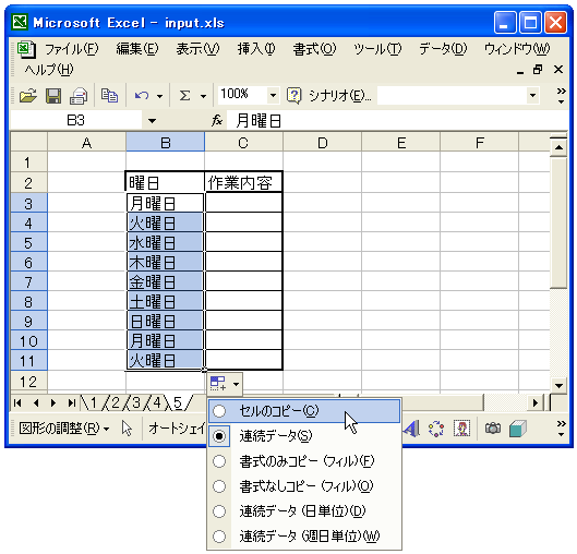 �I�[�g�t�B���I�v�V����