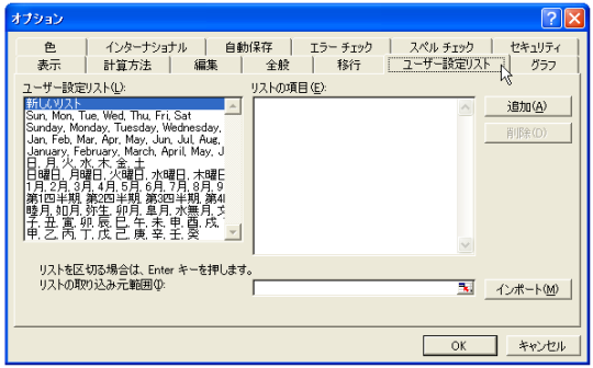 ���[�U�[��`�̘A���f�[�^