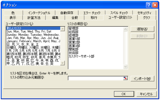 ���[�U�[��`�̘A���f�[�^