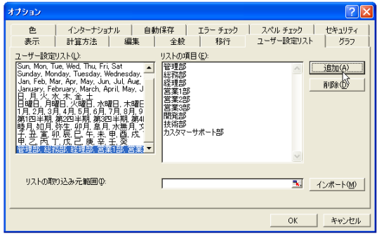 ���[�U�[��`�̘A���f�[�^