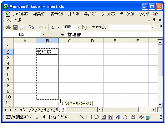 ���[�U�[��`�̘A���f�[�^