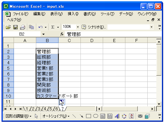 ���[�U�[��`�̘A���f�[�^