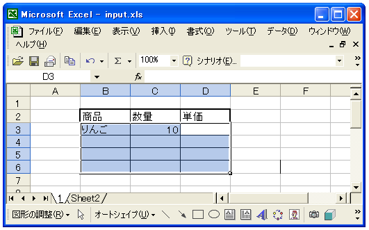 �w��͈̔͂Ɍ����悭�f�[�^����͂���