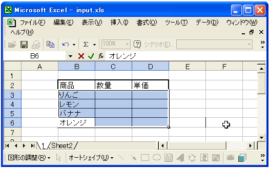 �w��͈̔͂Ɍ����悭�f�[�^����͂���