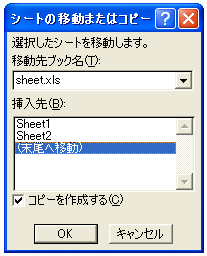 ���[�N�V�[�g�̃R�s�[