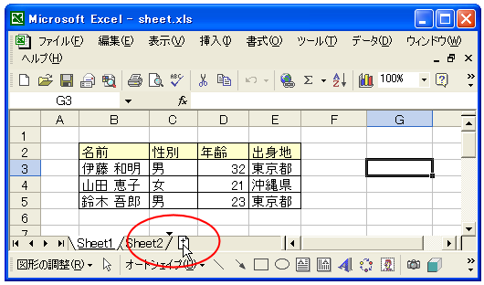 ���[�N�V�[�g�̃R�s�[