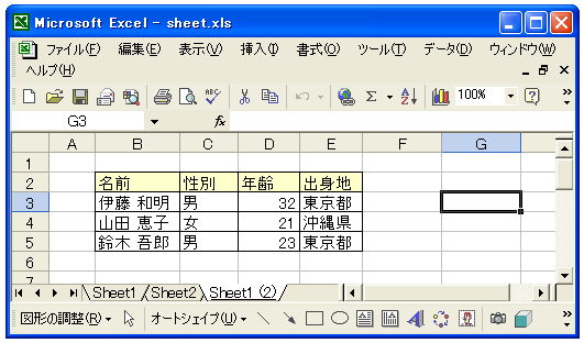 ���[�N�V�[�g�̃R�s�[