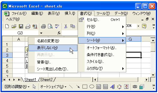 ���[�N�V�[�g���\���ɂ���