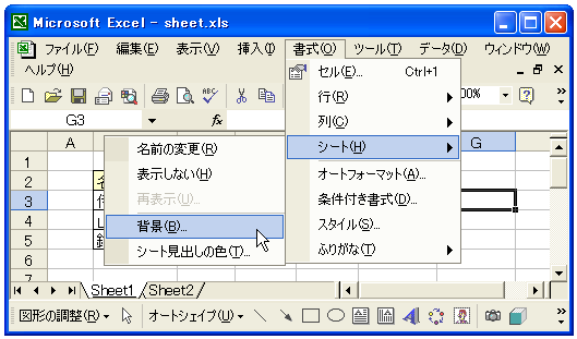 ���[�N�V�[�g�̔w�i�摜�̐ݒ�