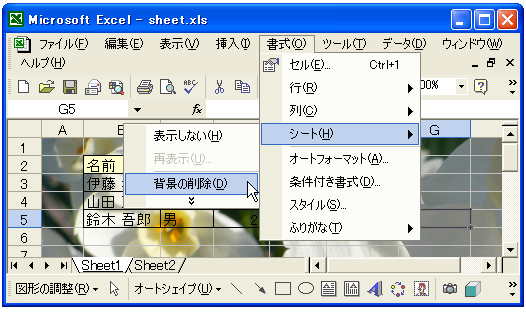 ���[�N�V�[�g�̔w�i�摜�̐ݒ�