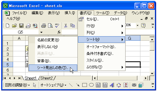 �V�[�g���o���̔w�i�F�̐ݒ�