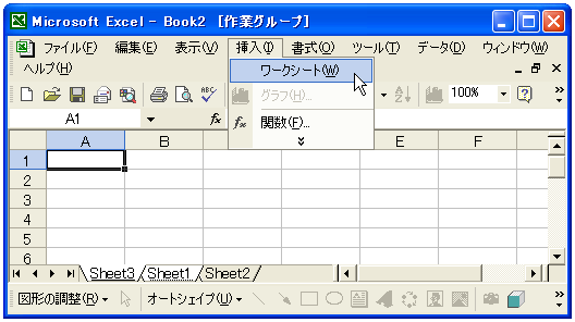 �����̃��[�N�V�[�g��ǉ�����