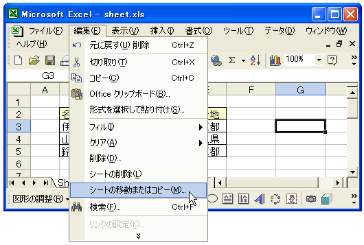 ���[�N�V�[�g�̃R�s�[