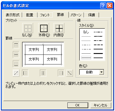 �����F�̐ݒ�