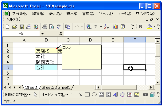 �R�����g���펞�\������