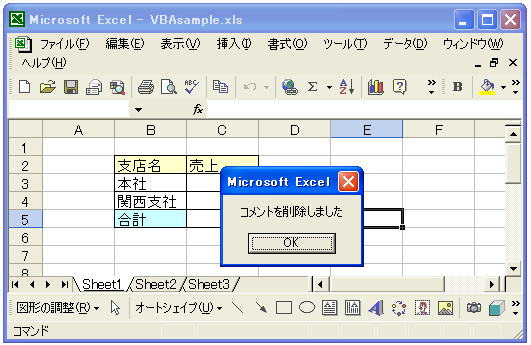 �R�����g���폜����