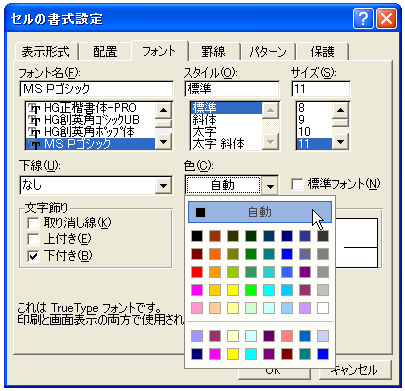�����F�̐ݒ�