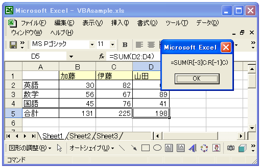R1C1�`���ł̎��̐ݒ�