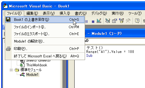 �v���O�����̕ۑ�