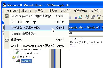 ���W���[���̕ۑ�