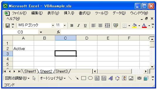 �A�N�e�B�u�V�[�g�̎擾