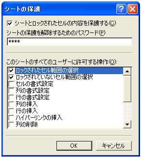 �V�[�g�̕ی�̉���