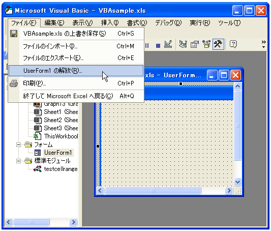 �t�H�[���̍폜