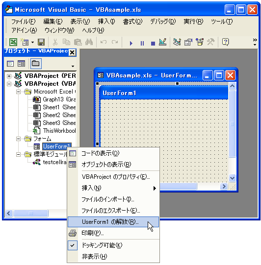 �t�H�[���̍폜