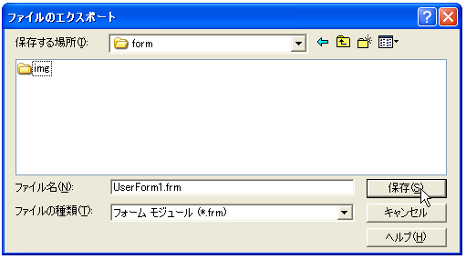 �t�H�[���̕ۑ�