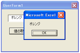 �I�����ꂽ���ڂ��擾����